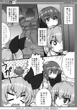 Page 5 of Gekijouban ga...