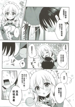 Page 22 of Gohoushi nara Maid ni Omakase!