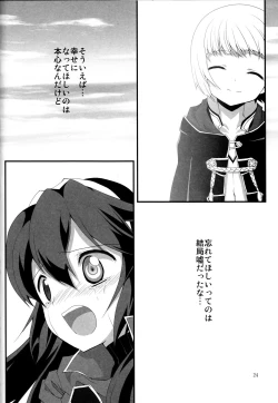 Page 23 of nostalgia