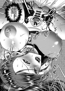 Page 19 of Butouhime no Payapaya Gohoushi