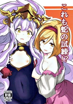 Page 1 of Kore mo Hebi no Shiren!?