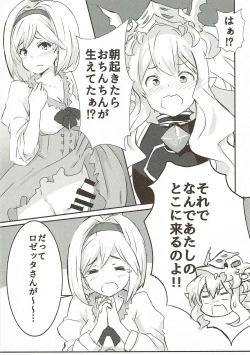 Page 3 of Kore mo Hebi no Shiren!?