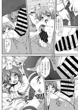 Page 115 of Denman Nijuuyon-ji Soushuuhen Joukan