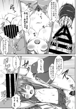 Page 118 of Denman Nijuuyon-ji Soushuuhen Joukan