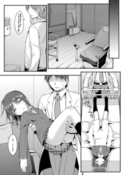 Page 11 of Denman Nijuuyon-ji Soushuuhen Joukan