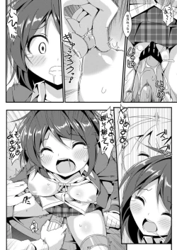 Page 40 of Denman Nijuuyon-ji Soushuuhen Joukan