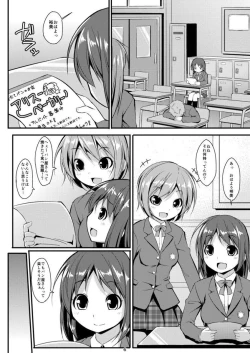 Page 6 of Denman Nijuuyon-ji Soushuuhen Joukan