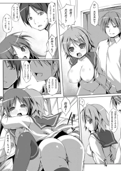 Page 88 of Denman Nijuuyon-ji Soushuuhen Joukan