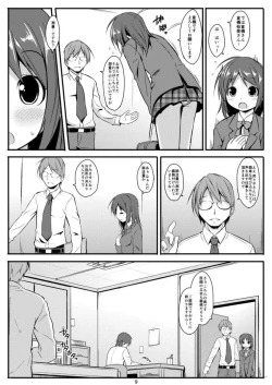 Page 9 of Denman Nijuuyon-ji Soushuuhen Joukan