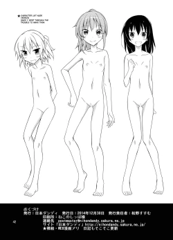 Page 42 of Supponpon de Chounaikai Camp - Naked with the Neighbourhood Association Camp