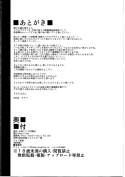 Page 26 of Sassuga~ Eiki-sama wa Hanashi ga Wakaru!