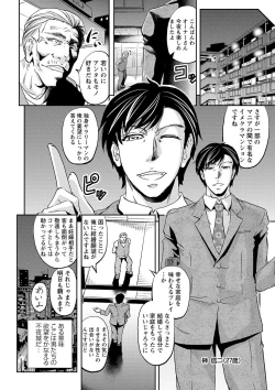 Page 8 of Botebara Haramase Paradise