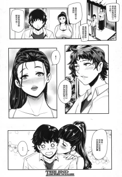 Page 32 of Hikki Mother Fucker |  操妈狂魔家里蹲