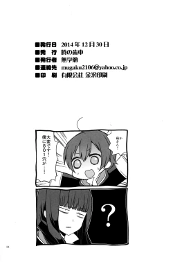 Page 33 of Ryoute ni Hana