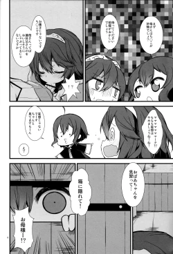 Page 3 of Ryoute ni Hana