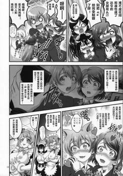 Page 12 of Ore Yome Saimin 5