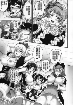 Page 13 of Ore Yome Saimin 5