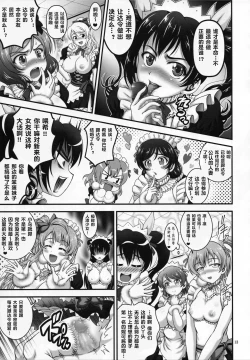 Page 15 of Ore Yome Saimin 5