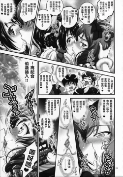 Page 21 of Ore Yome Saimin 5
