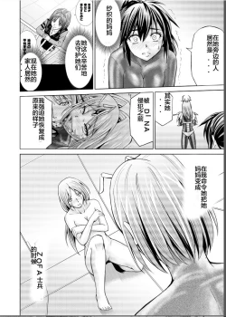 Page 14 of Tokubousentai DinarangerVol. 17-18