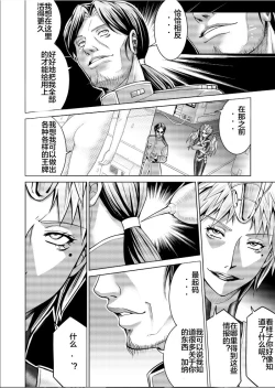 Page 24 of Tokubousentai DinarangerVol. 17-18