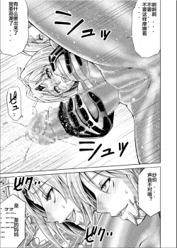 Page 33 of Tokubousentai DinarangerVol. 17-18