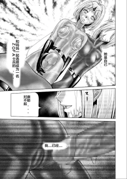 Page 37 of Tokubousentai DinarangerVol. 17-18