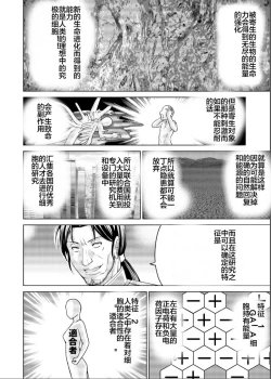 Page 42 of Tokubousentai DinarangerVol. 17-18