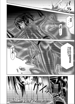 Page 44 of Tokubousentai DinarangerVol. 17-18