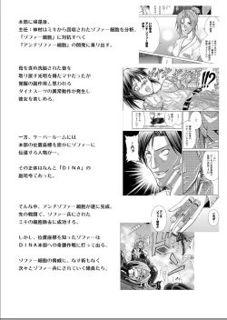 Page 4 of Tokubousentai DinarangerVol. 17-18