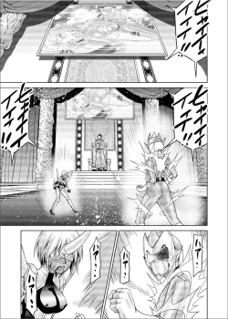 Page 53 of Tokubousentai DinarangerVol. 17-18