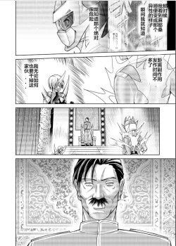 Page 54 of Tokubousentai DinarangerVol. 17-18