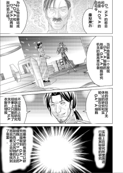 Page 55 of Tokubousentai DinarangerVol. 17-18