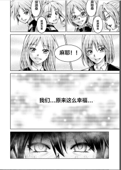 Page 68 of Tokubousentai DinarangerVol. 17-18