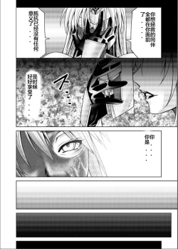 Page 72 of Tokubousentai DinarangerVol. 17-18