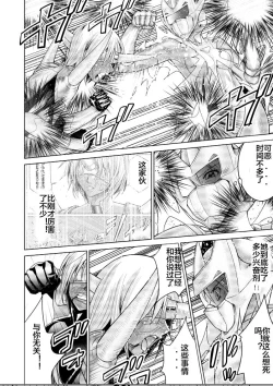 Page 74 of Tokubousentai DinarangerVol. 17-18