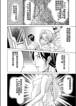 Page 80 of Tokubousentai DinarangerVol. 17-18