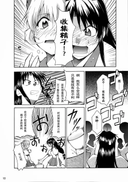 Page 13 of FULL METAL 2