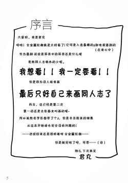 Page 5 of FULL METAL 2