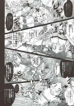 Page 13 of Precure Haiboku Rape