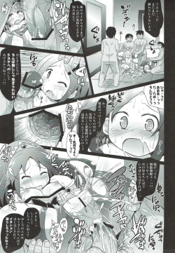Page 14 of Precure Haiboku Rape