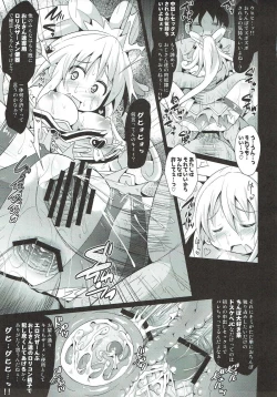 Page 16 of Precure Haiboku Rape