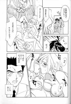 Page 32 of Shakuyaku Botan Yuri no Hana