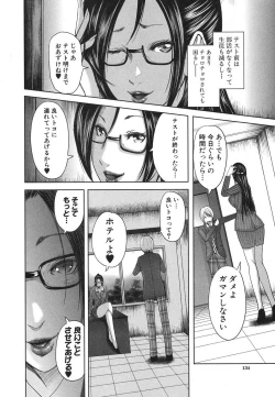 Page 115 of COMIC MILF 2018-04 Vol. 41