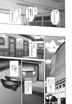 Page 116 of COMIC MILF 2018-04 Vol. 41