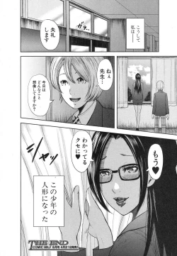 Page 149 of COMIC MILF 2018-04 Vol. 41