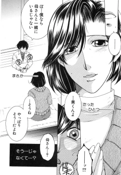 Page 207 of COMIC MILF 2018-04 Vol. 41