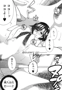 Page 220 of COMIC MILF 2018-04 Vol. 41