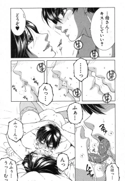 Page 222 of COMIC MILF 2018-04 Vol. 41