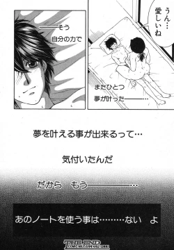 Page 237 of COMIC MILF 2018-04 Vol. 41